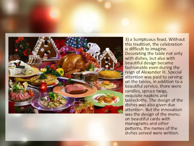 3) a Sumptuous feast. Without this tradition, the celebration is difficult to