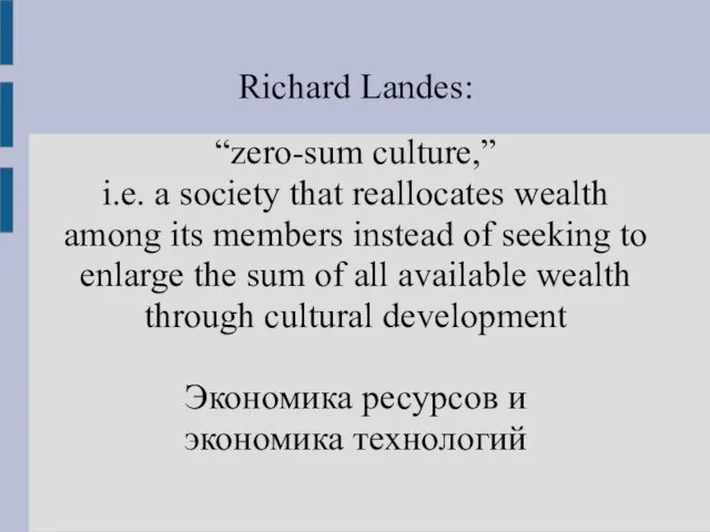 Richard Landes: “zero-sum culture,” i.e. a society that reallocates wealth among its