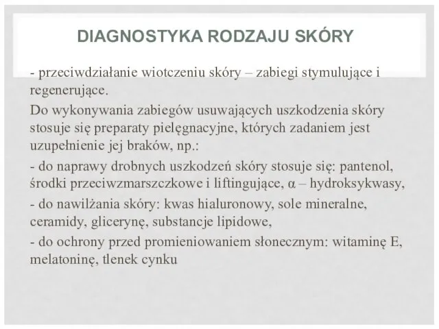 DIAGNOSTYKA RODZAJU SKÓRY - przeciwdziałanie wiotczeniu skóry – zabiegi stymulujące i regenerujące.