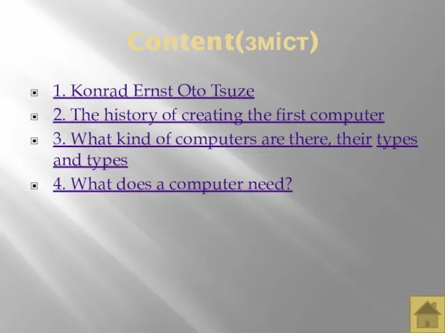 Content(зміст) 1. Konrad Ernst Oto Tsuze 2. The history of creating the