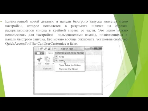 Единственной новой деталью в панели быстрого запуска является меню настройки, которое появляется