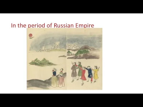 In the period of Russian Empire