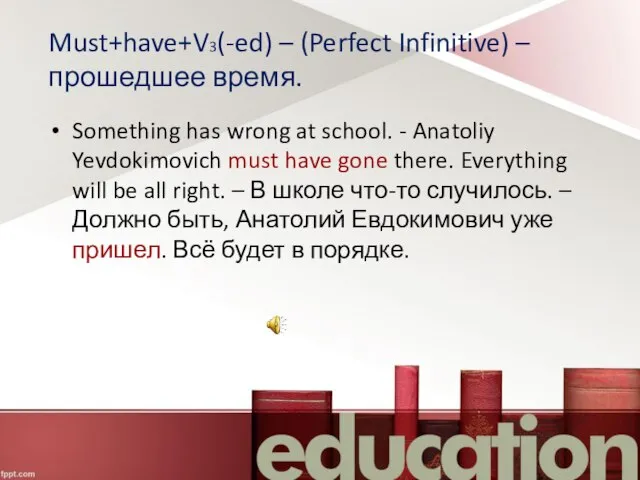 Must+have+V3(-ed) – (Perfect Infinitive) – прошедшее время. Something has wrong at school.