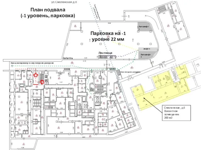 План цоколя (-1 этаж) Зона погрузки-разгрузки Заезд на парковку и зону погрузки-разгрузки