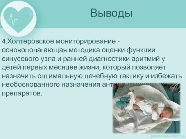 4.Холтеровское мониторирование - основополагающая методика оценки функции синусового узла и ранней диагностики