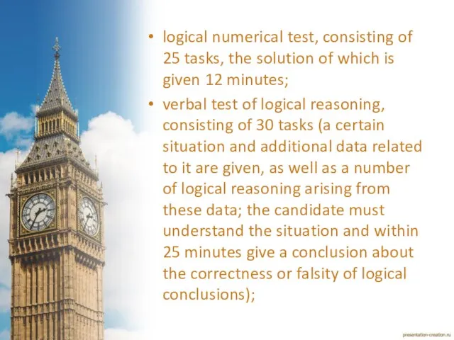 logical numerical test, consisting of 25 tasks, the solution of which is