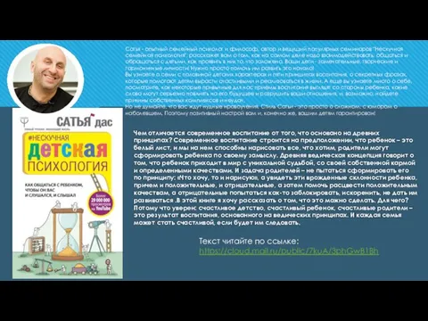 Чем отличается современное воспитание от того, что основано на древних принципах? Современное