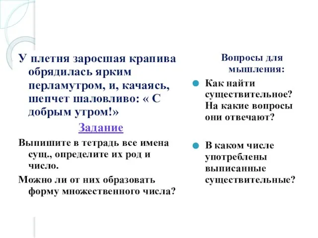 У плетня заросшая крапива обрядилась ярким перламутром, и, качаясь, шепчет шаловливо: «