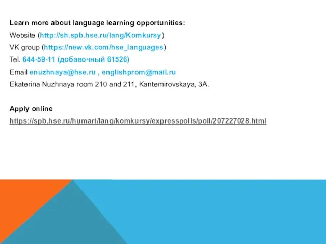 Learn more about language learning opportunities: Website (http://sh.spb.hse.ru/lang/Komkursy) VK group (https://new.vk.com/hse_languages) Tel.