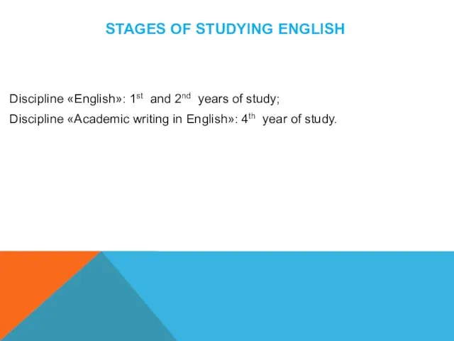 STAGES OF STUDYING ENGLISH Discipline «English»: 1st and 2nd years of study;
