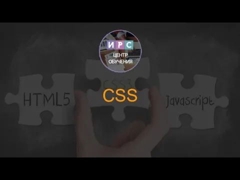 CSS