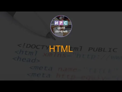 HTML