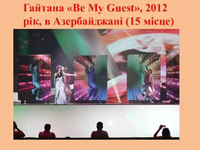 Гайтана «Be My Guest», 2012 рік, в Азербайджані (15 місце)
