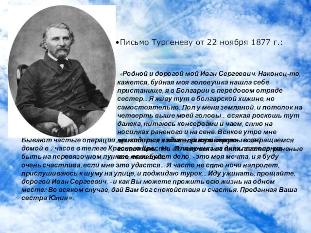 Бывают частые операции, на которых я тоже присутствую... возвращаемся домой в 7