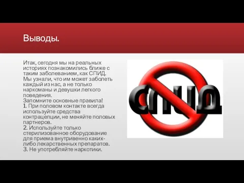 Выводы. Итак, сегодня мы на реальных историях познакомились ближе с таким заболеванием,