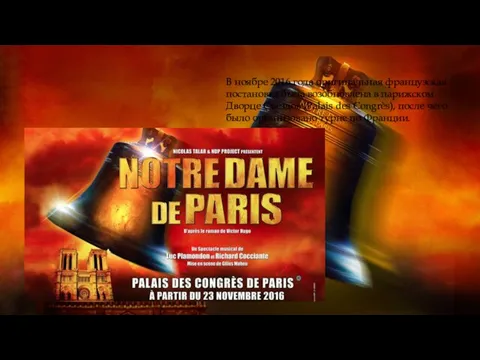 В ноябре 2016 года оригинальная французская постановка была возобновлена в парижском Дворце