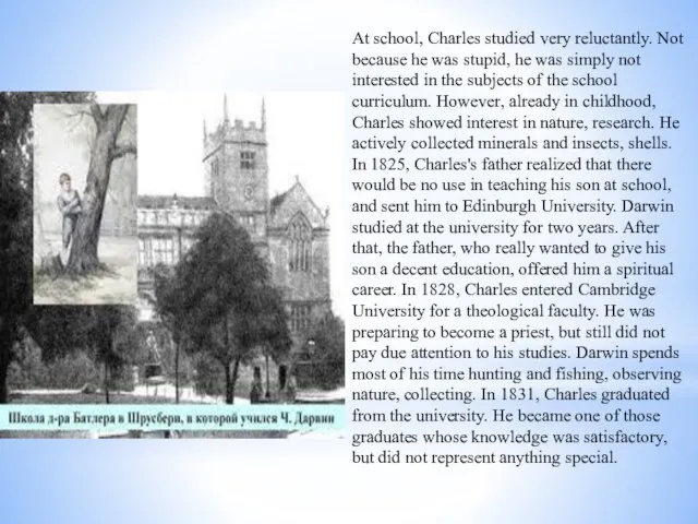 At school, Charles studied very reluctantly. Not because he was stupid, he