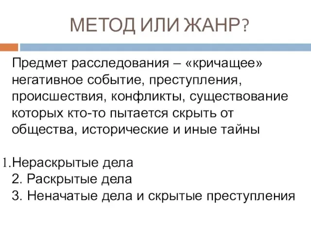 МЕТОД ИЛИ ЖАНР? Основная масса участников фестиваля состояла из студентов и школьников