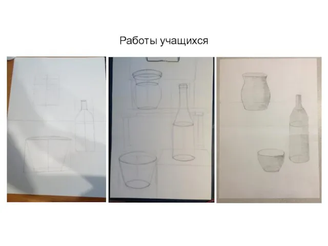 Работы учащихся