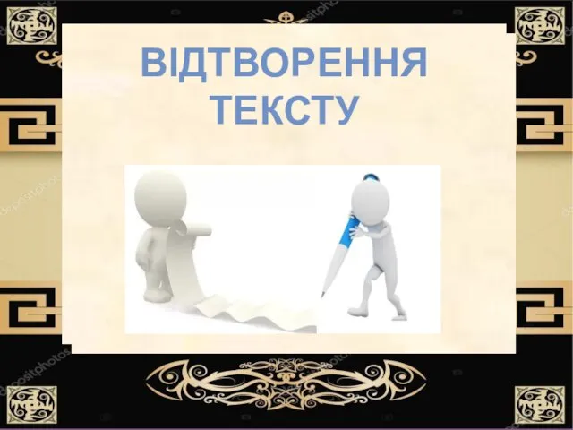 Навіть ув'язнених випускали з в'язниць, щоб вони могли побачити виставу. ВІДТВОРЕННЯ ТЕКСТУ