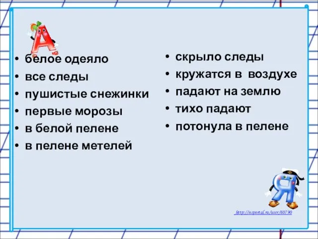 белое одеяло все следы пушистые снежинки первые морозы в белой пелене в