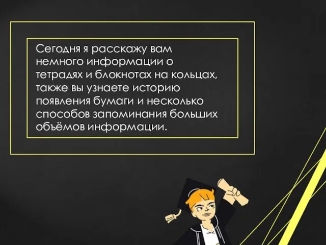 Сегодня я расскажу вам немного информации о тетрадях и блокнотах на кольцах,