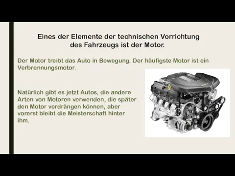 Eines der Elemente der technischen Vorrichtung des Fahrzeugs ist der Motor. Der