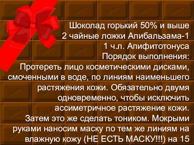 Мастер-класс Шоколад горький 50% и выше 2 чайные ложки Апибальзама-1 1 ч.л.