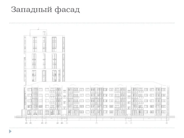 Западный фасад