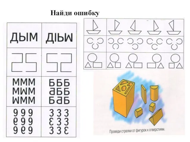 Найди ошибку