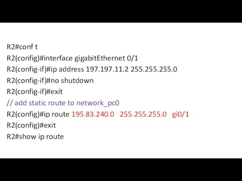 R2#conf t R2(config)#interface gigabitEthernet 0/1 R2(config-if)#ip address 197.197.11.2 255.255.255.0 R2(config-if)#no shutdown R2(config-if)#exit