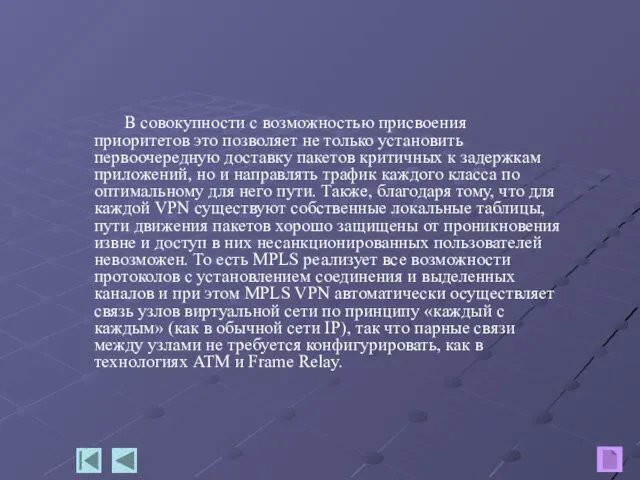 В совокупности с возможностью присвоения приоритетов это позволяет не только установить первоочередную