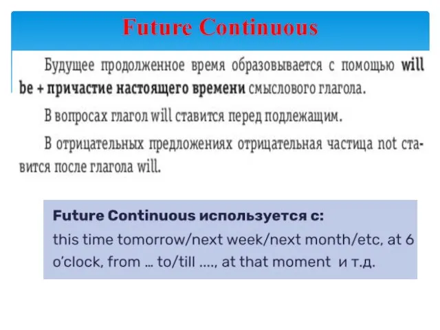 Future Continuous