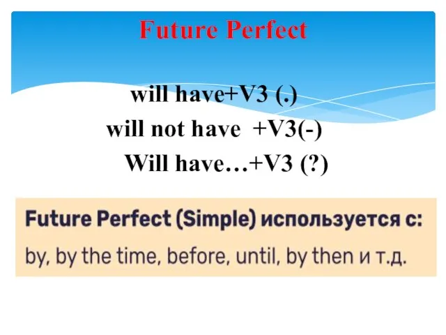 will have+V3 (.) will not have +V3(-) Will have…+V3 (?) Future Perfect