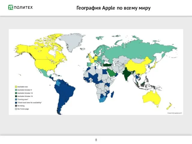 География Apple по всему миру