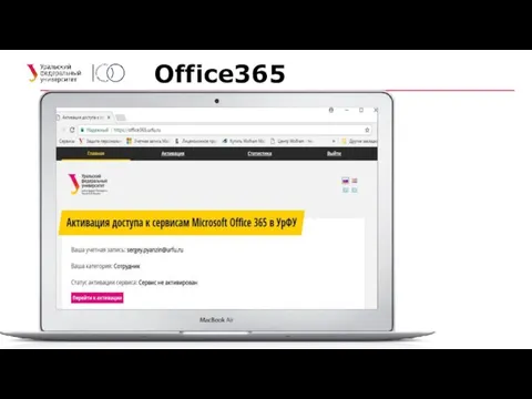 Office365