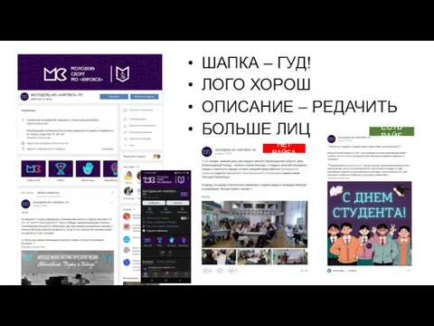 ШАПКА – ГУД! ЛОГО ХОРОШ ОПИСАНИЕ – РЕДАЧИТЬ БОЛЬШЕ ЛИЦ НЕТ ВАЙБА ЕСТЬ ВАЙБ