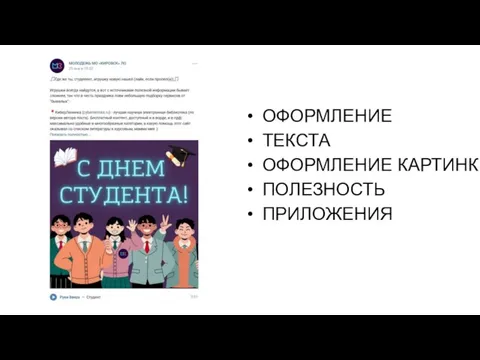 ОФОРМЛЕНИЕ ТЕКСТА ОФОРМЛЕНИЕ КАРТИНКИ ПОЛЕЗНОСТЬ ПРИЛОЖЕНИЯ