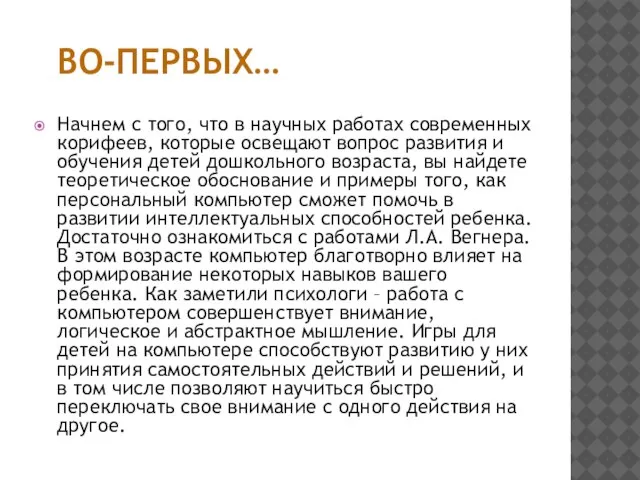 Начнем с того, что в научных работах современных корифеев, которые освещают вопрос