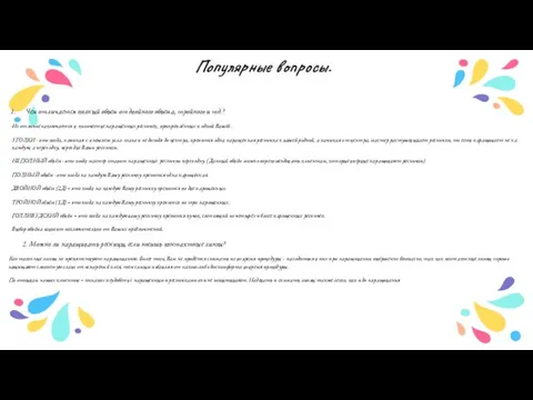 Популярные вопросы. Чем отличается полный объем от двойного объема, тройного и тд.?