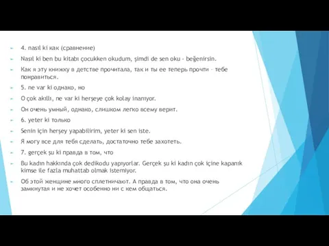 4. nasıl ki как (сравнение) Nasıl ki ben bu kitabı çocukken okudum,