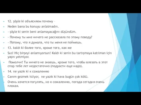 12. şöyle ki объясняем почему – Neden bana bu konuyu anlatmadın. -