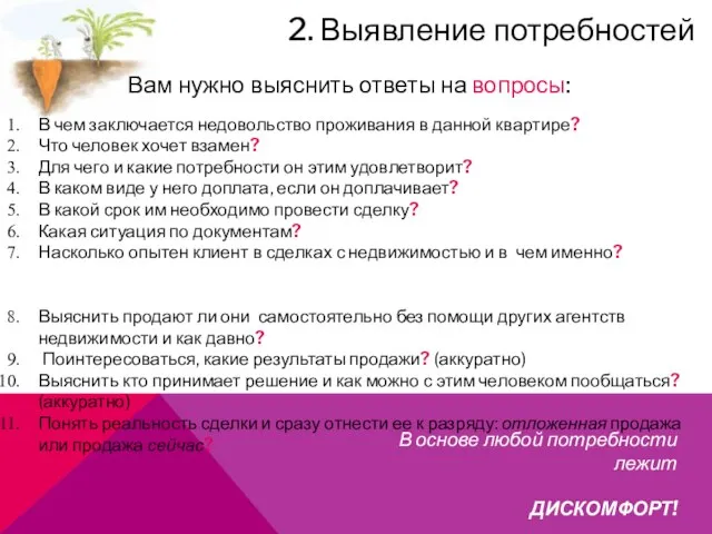 В чем заключается недовольство проживания в данной квартире? Что человек хочет взамен?