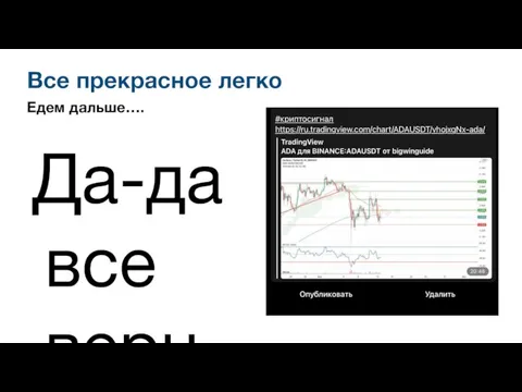 Все прекрасное легко Едем дальше…. Да-да все верно, из простой ссылки, получили