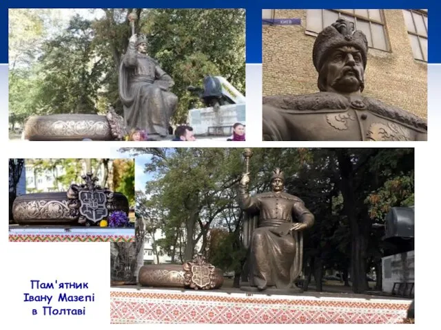 Пам'ятник Івану Мазепі в Полтаві