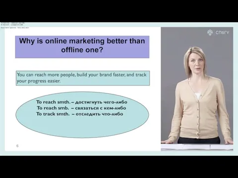 Why is online marketing better than offline one? You can reach more