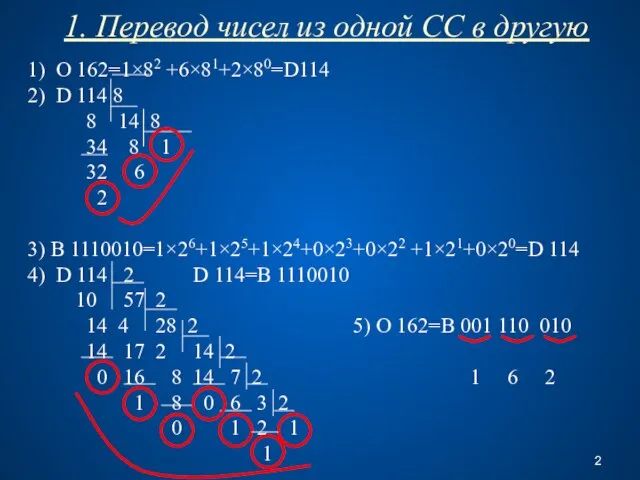 1) O 162=1×82 +6×81+2×80=D114 2) D 114 8 8 14 8 34