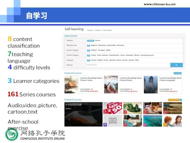 www.chinesecio.com 8 content classification 7teaching language 4 difficulty levels 3 Learner categories