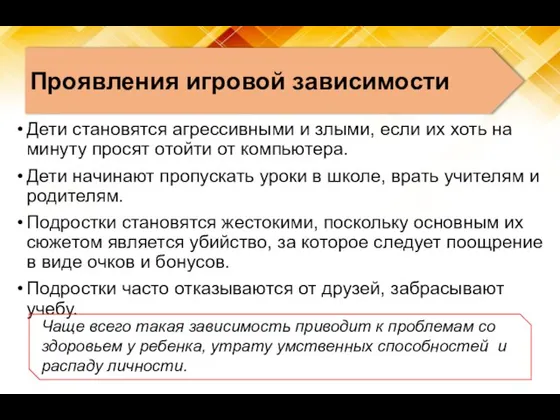 Дети становятся агрессивными и злыми, если их хоть на минуту просят отойти