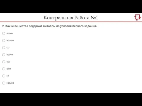 Контрольная Работа №1